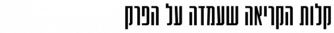 Compact Hebrew MF Font Preview