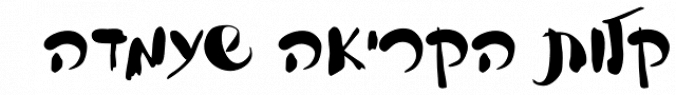 Garinim Shehorim MF font download