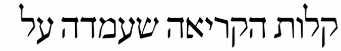 Koren Siddur Font Preview