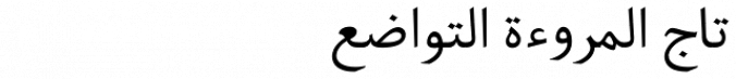 Hasan Enas font download