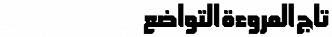 HS Albadr Font Preview