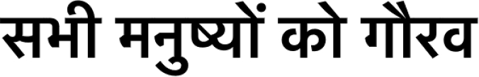 Kohinoor Devanagari Font Preview