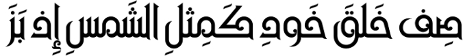 HS Almajd Font Preview