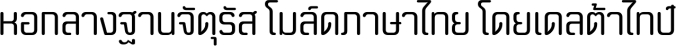 Moldr Thai Font Preview