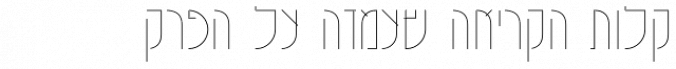 Ayalon Font Preview