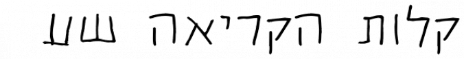 Eyal MF font download