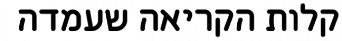 Shevat MF Font Preview