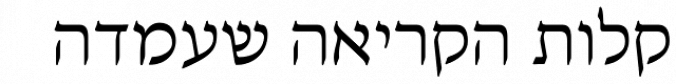 Harel MF Font Preview