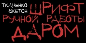 Tkachenko Sketch 4F font download