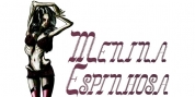 Menina Espinhosa font download