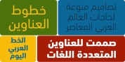 DIN Next Arabic font download