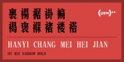 Hanyi Chang Mei Hei Jian font download