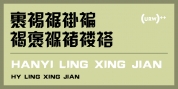 Hanyi Ling Xin Jian font download