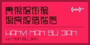 Hanyi Man Bu Jian font download