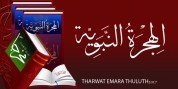 THULUTH font download