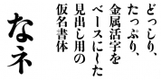 Yutsuki Shogo Kana font download