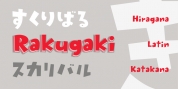 P22 Rakugaki font download