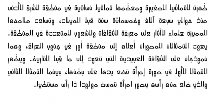 Yasmine Mutlaq font preview