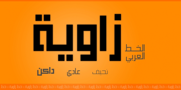 Zawiya font preview